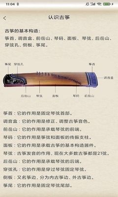 掌心古筝大师 用心弹拨，技术精进的密钥