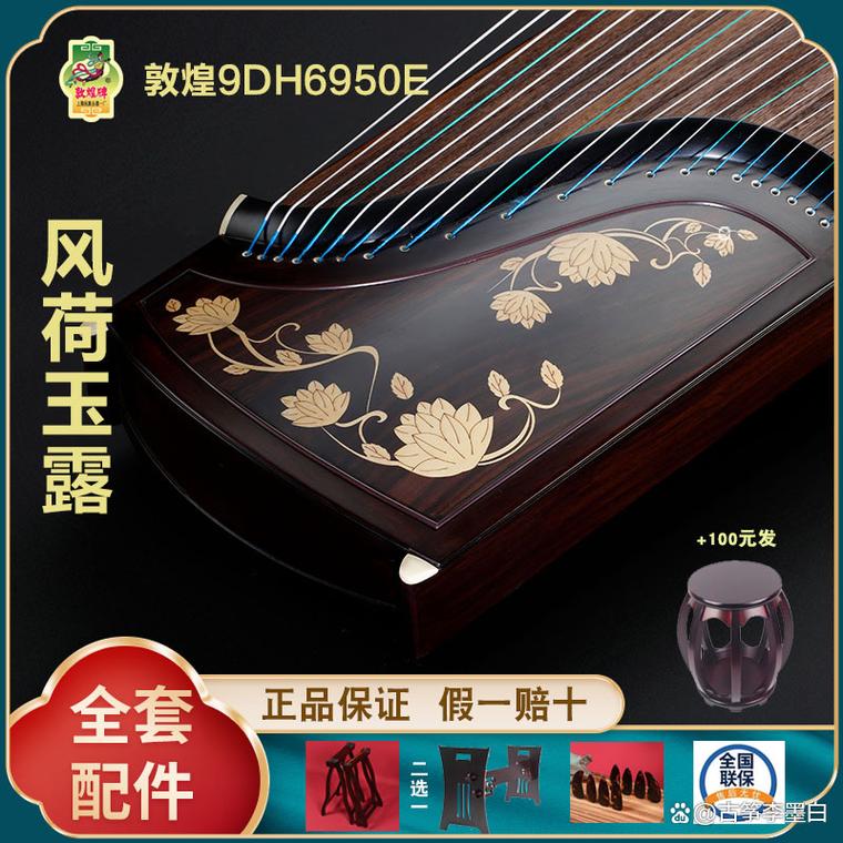 上海敦煌古筝工厂店